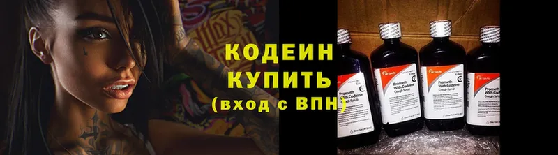 Кодеин Purple Drank  kraken ссылки  Покачи  купить  